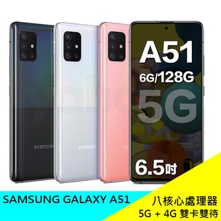 Samsung Galaxy A51｜優惠推薦- 蝦皮購物- 2023年12月