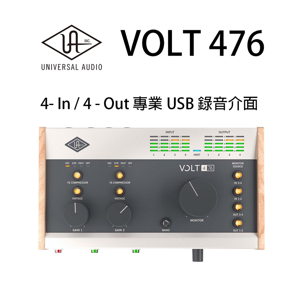 萊可樂器 Universal Audio Volt 476 錄音介面 UA 錄音 編曲