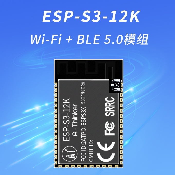 現貨 ESP-S3-12K WiFi+藍牙BLE5.0 模組 CEE0083 | 蝦皮購物