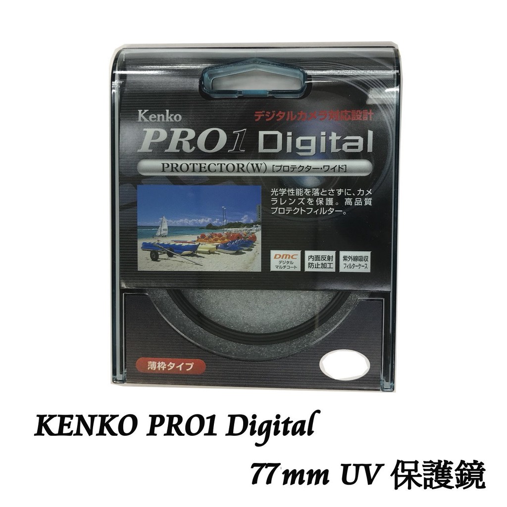 公司貨】Kenko PRO1D PROTECTOR(W) 77mm MRC UV保護鏡薄框多層膜| 蝦皮購物