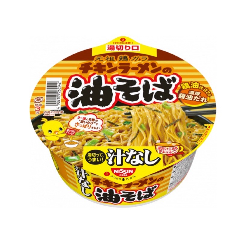 【貓咪姐妹 】日本NISSIN 日清 元祖雞 元祖雞汁麵 元祖雞泡麵 元祖雞 元祖雞泡麵 | 蝦皮購物