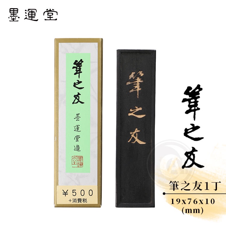 墨運堂日本墨條系列朱雀朱砂彩墨墨塊單塊『ART小舖』 | 蝦皮購物