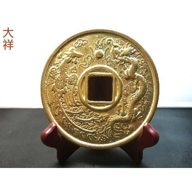 銅碑　古銭（招財進寶）特大　風水改運中心　¥49,500-→¥13,000-