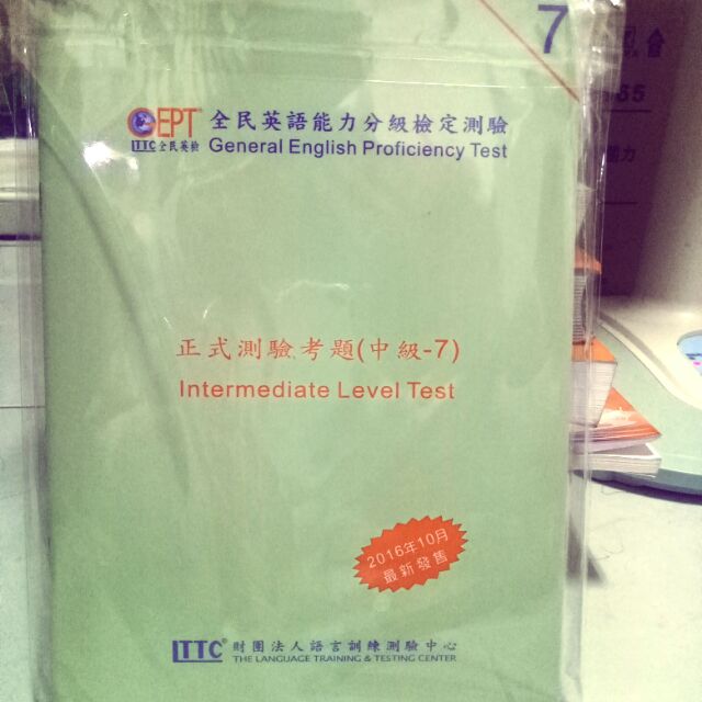 GEPT全民英檢 中級 正式測驗6.7 | 蝦皮購物