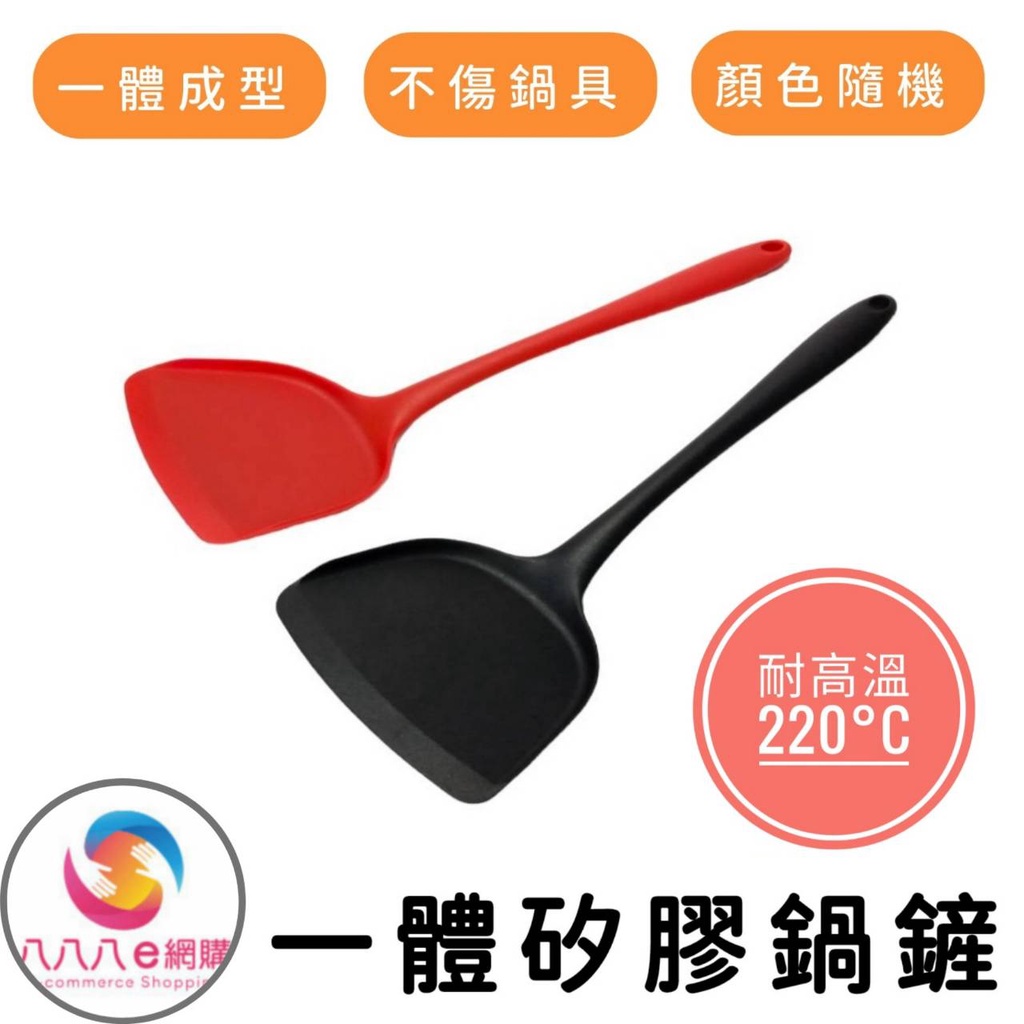 ATE492【一體式矽膠鍋鏟】全包矽膠 矽膠鍋鏟 炒菜鍋鏟 不沾鍋鏟 矽膠廚具 炒菜鏟 矽膠鏟 鍋鏟 菜鏟 煎鏟 煎匙 | 蝦皮購物