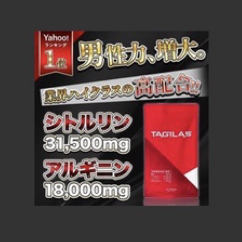 TAGILAS 精力剤バイアグラMAGINA男性/增大/早洩/勃起不全/促進血液循環