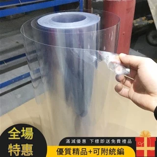 新【新北倉發貨】PVC透明硬片卷材塑膠片板材相框膜服裝範本吸塑片硬膠片印刷薄片