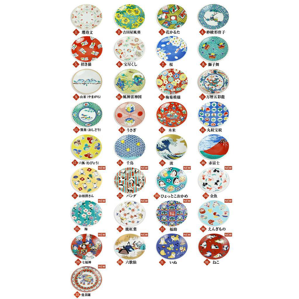 九谷- 優惠推薦- 2025年11月| 蝦皮購物台灣