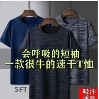 【sft】【台灣出貨】(M-5XL)T恤 超薄網眼短袖機能上衣 吸濕排汗衣健身衣透氣 運動 速乾超彈力涼感衣ATT322