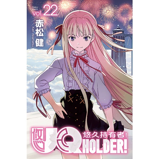 全巻初版】UQHOLDER! 初版帯付き UQ HOLDER! 全巻（1-28巻セット・完結