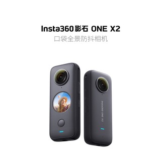 Insta360 ONE X2｜優惠推薦- 蝦皮購物- 2023年12月