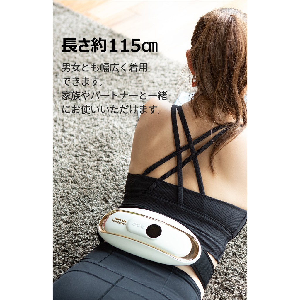 日本直送-NIPLUX 腰部運動輔助工具WAISTUP LUS 健康體裁EMS NP-WP20W