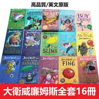 最新版🔥大衛威廉姆斯全套16冊 The World of David Walliams 英文原版 少年成長小說