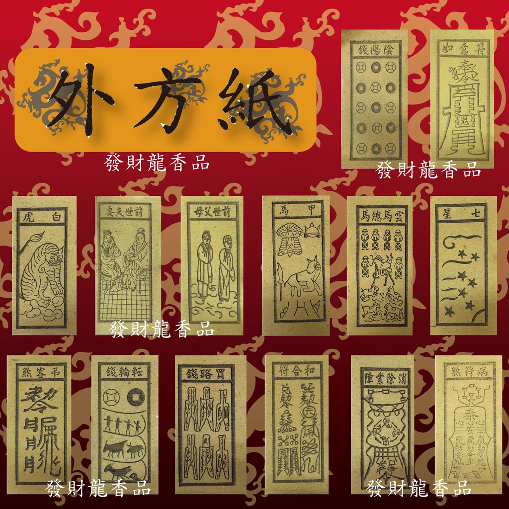 發財龍金香, 線上商店 | 蝦皮購物