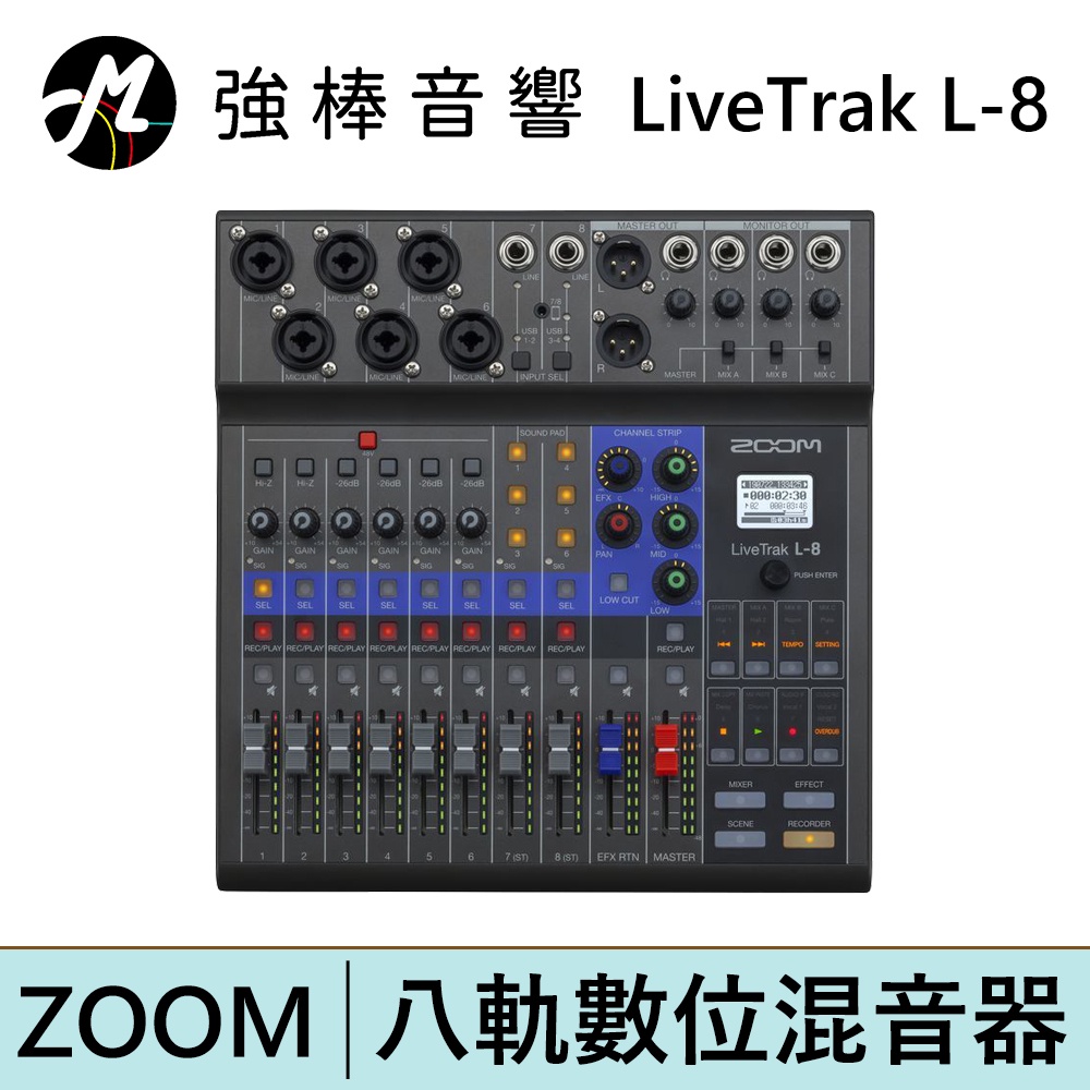ZOOM Livetrak L-8 Podcast 混音器錄音介面| 強棒電子專賣店| 蝦皮購物
