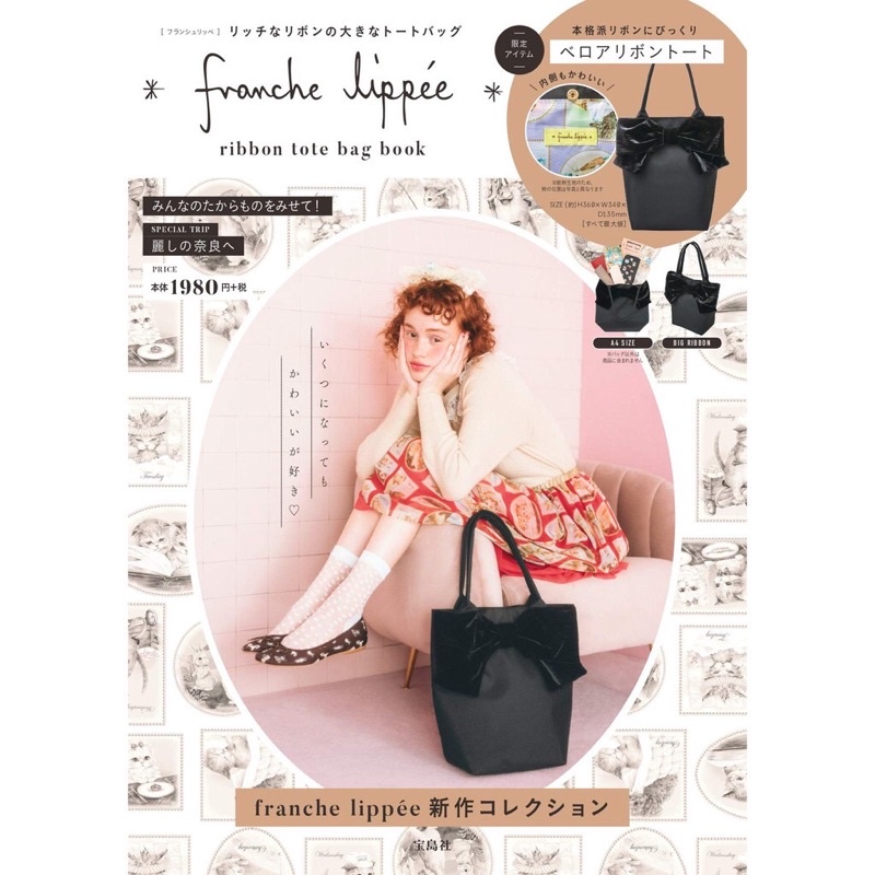 日本franche lippee 貓咪蝴蝶結托特包大方包購物袋| 蝦皮購物