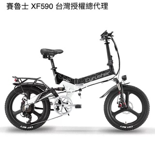 直接受渡限定-東京都内】フル電動 Cyrusher サイラッシャー XF590