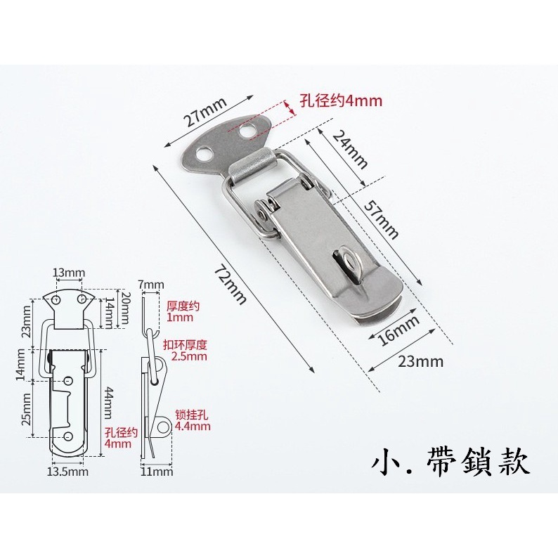 CBX-FADC 含稅 白鐵箱扣 箱扣 不鏽鋼材質 門閂 工具箱扣 彈簧箱扣 鐵搭扣 扣環 | 蝦皮購物