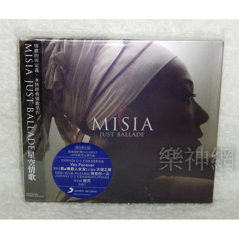 レア！MISIA MAGAZINE - アート・デザイン・音楽