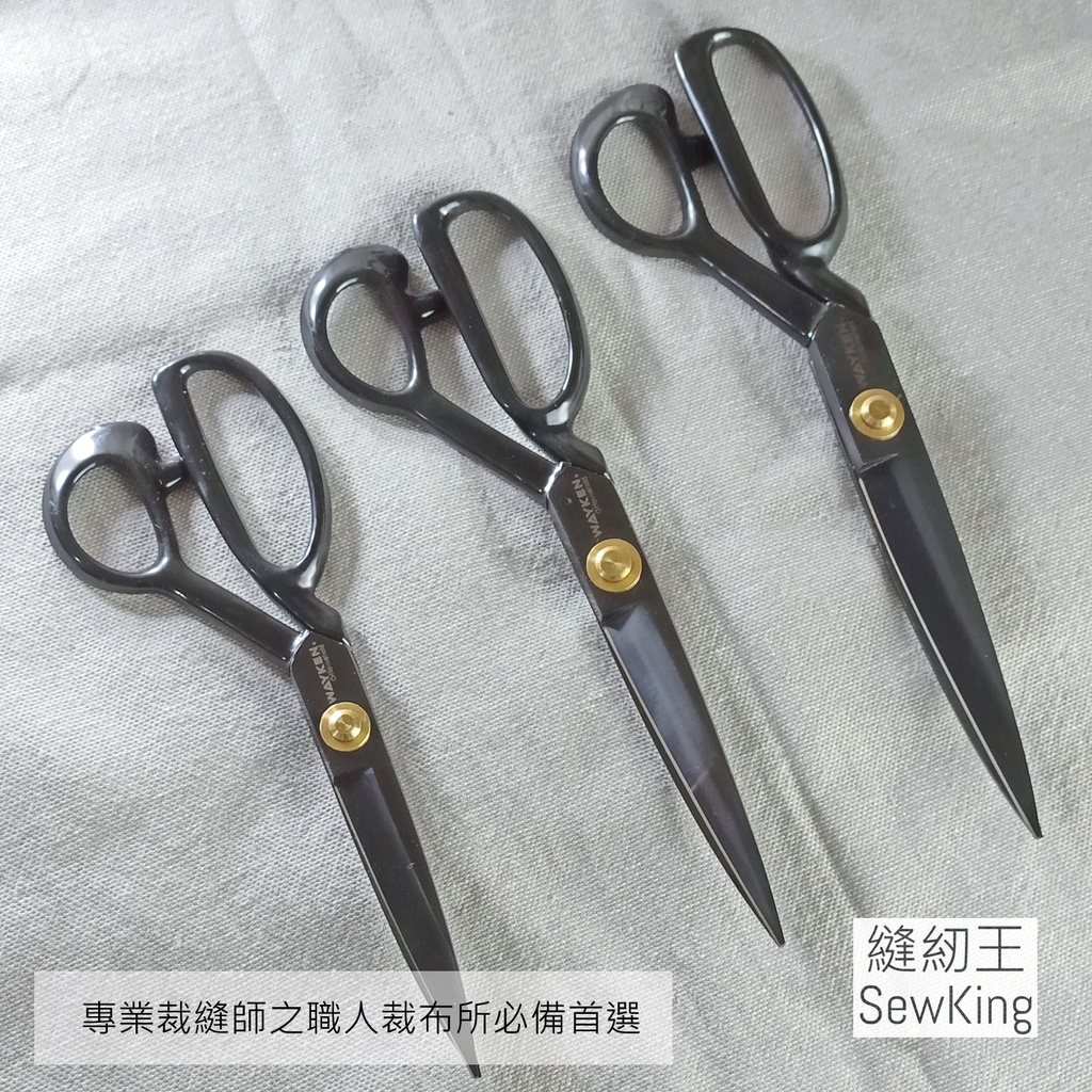 【縫紉王】台灣原裝WAYKEN鍛造鋼專業裁布剪刀 11吋 10吋 9吋 8吋 裁縫剪刀 特級品 布剪 高級刃物 專業剪刀 | 蝦皮購物