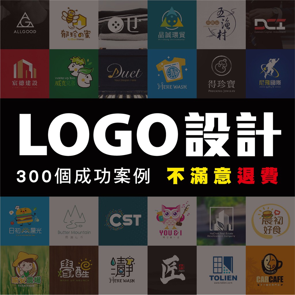 Logo設計丨專業商標設計丨標誌設計丨商標設計丨名片設計 | 蝦皮購物