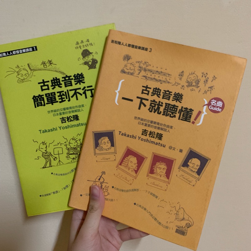 古典音樂簡單到不行！ | 蝦皮購物