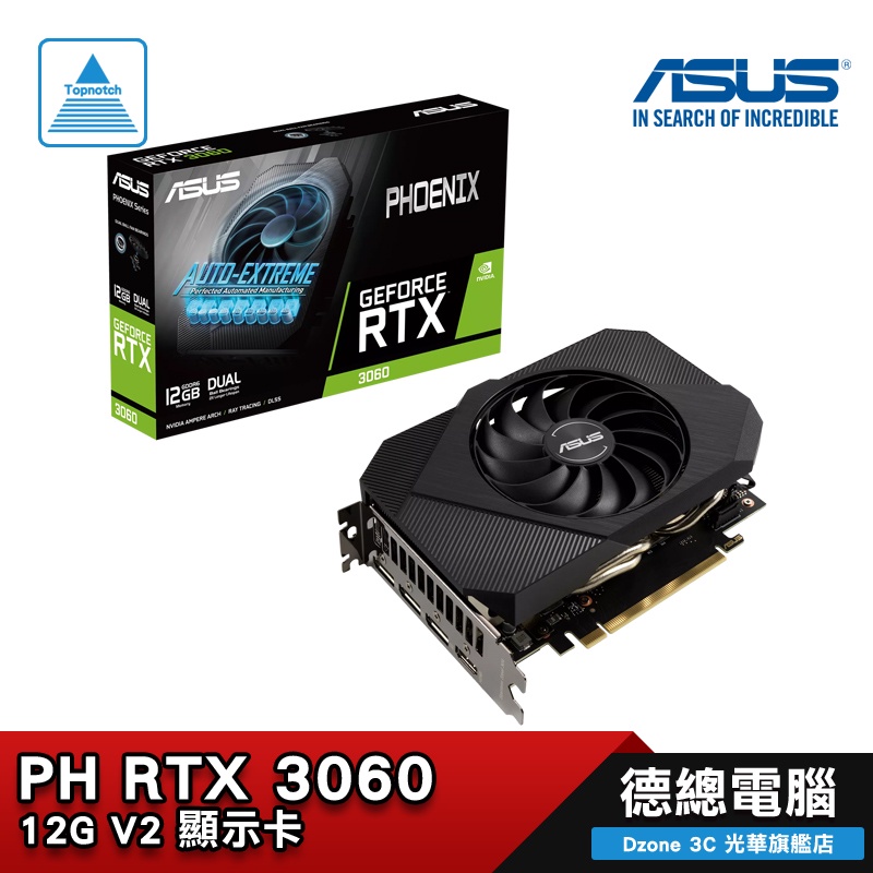 ASUS 華碩PH RTX3060 12G V2 顯示卡單風扇12GB GDDR6 LHR 光華商場