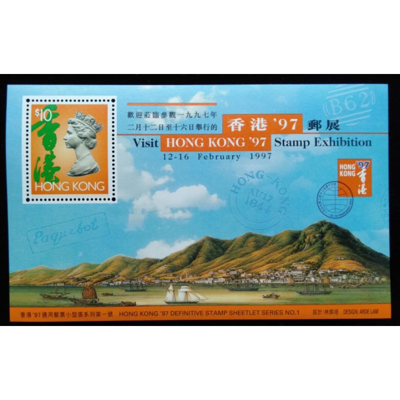 香港郵票香港1997郵展通用郵票限量小型張（一）特價| 蝦皮購物