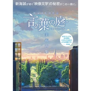 新海誠作品- 優惠推薦- 2025年5月| 蝦皮購物台灣
