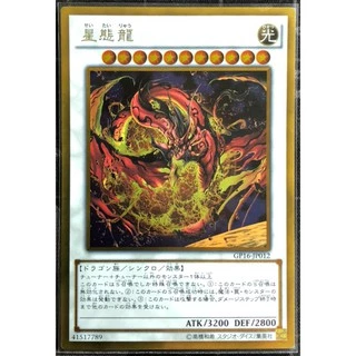 星態龍- 優惠推薦- 2026年3月| 蝦皮購物台灣