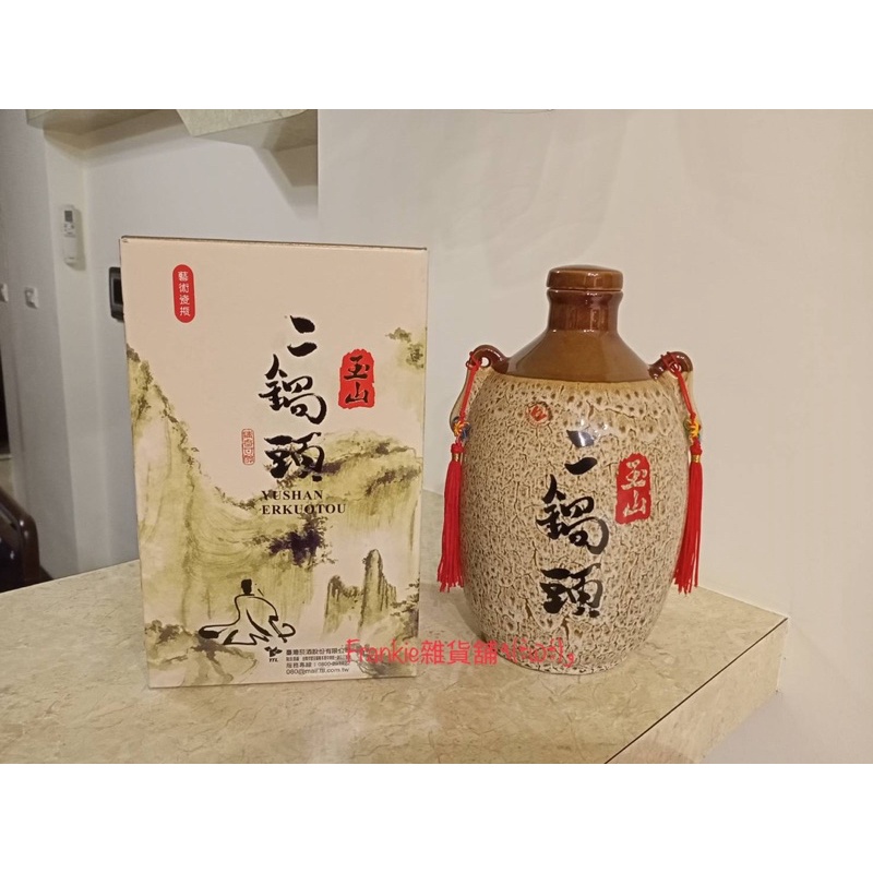 玉山二鍋頭空瓶（2013年）藝術瓷瓶-代售| 蝦皮購物