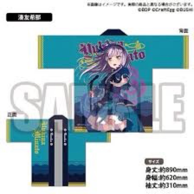 bang dream Roselia 湊友希那5th法被| 蝦皮購物