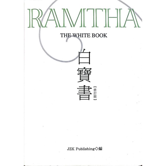 THE WHITE BOOK 白寶書[修訂版] 蝦皮購物