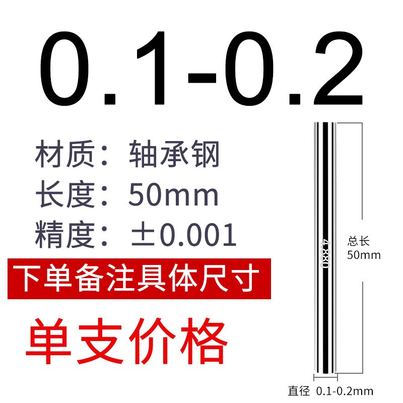 單支起售 精密針規 量針 孔徑規 量規 PIN規 光滑塞規測量孔徑專用精密量規0.1-50mm現貨 非标定制 | 蝦皮購物
