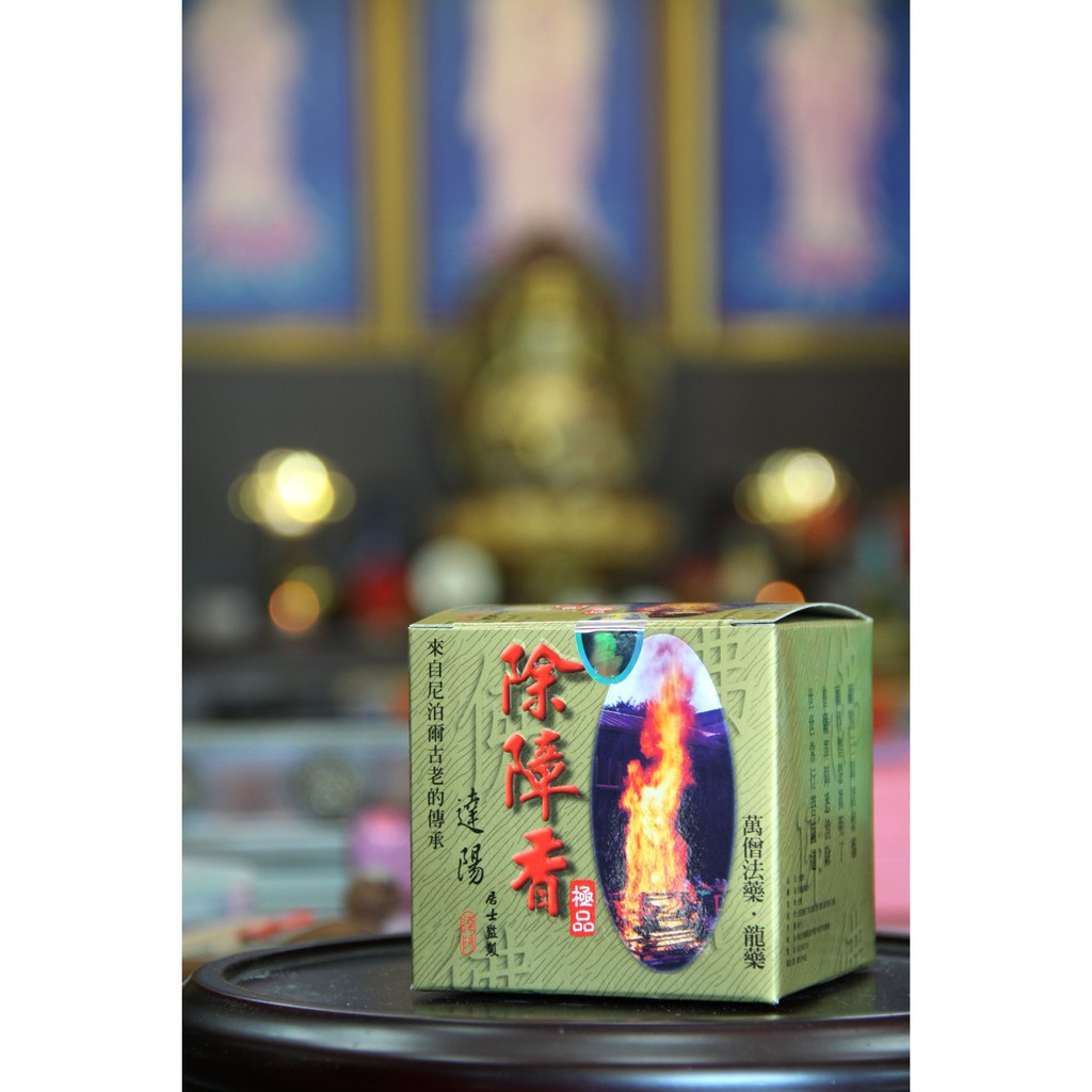 除障香系列】除障香小盤香達揚居士達陽居士| 蝦皮購物