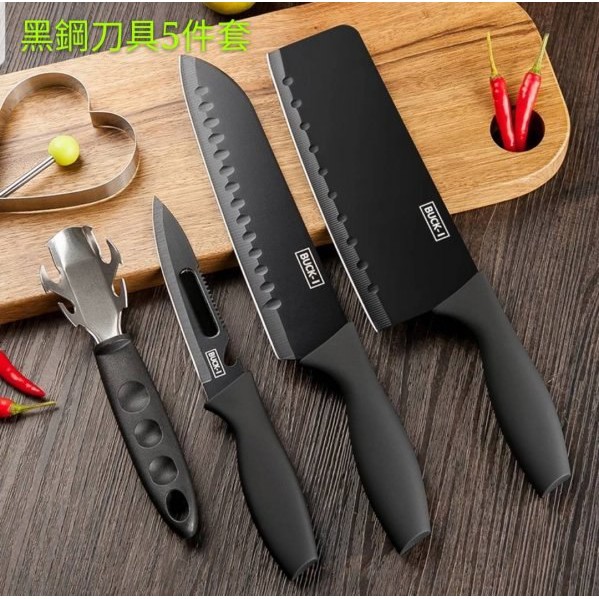 【現貨】菜刀 水果刀 刀具 切肉刀 切菜刀 廚房刀具組 超值~~黑鋼刀具5件套 | 蝦皮購物