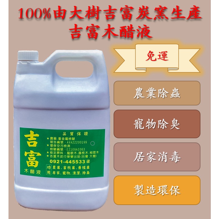 営業 木酢液 200ml AT-01 送料無料 ad-naturam.fr