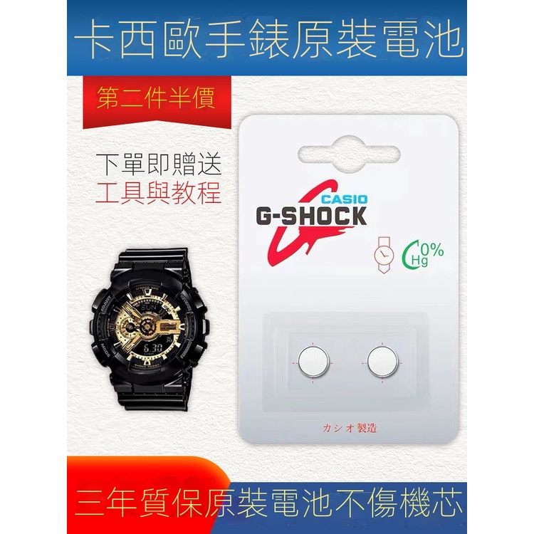 【店長推薦】可用三年 適用於卡西歐casio G-shock 手錶電池baby-g小泥王GA-110 100 150 G