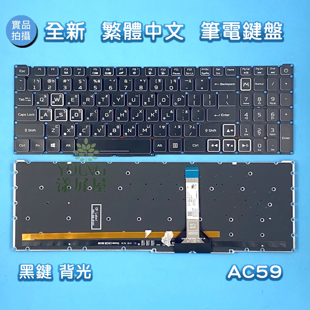 【漾屏屋】宏碁 Acer AN515-57-517T 53T5 N20C1 / AN515-58-582W 筆電背光鍵盤 | 蝦皮購物