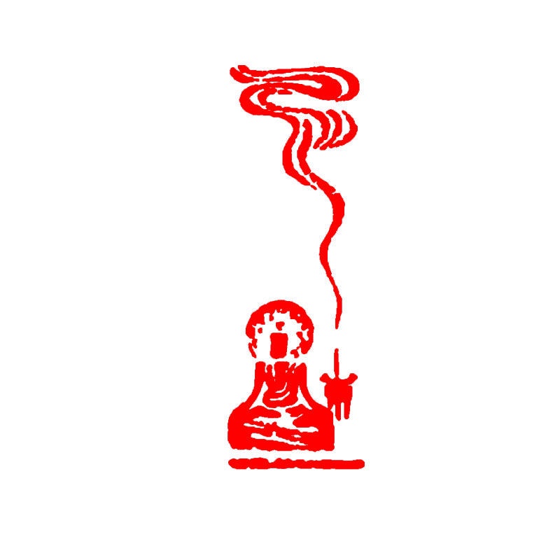 🔥低價優品🔥佛造印佛像篆刻閑章書法抄心經小楷國畫刻字天然石料