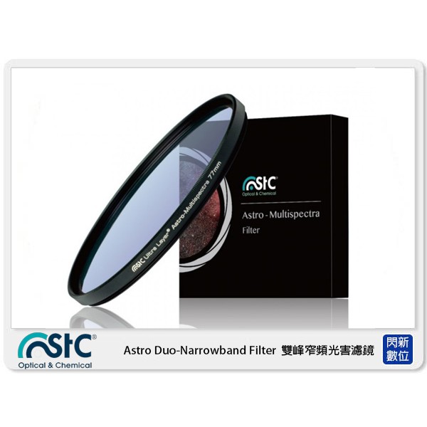 STC Astro Duo-Narrowband Filter 48mm 雙峰窄頻光害濾鏡 (48,公司貨) | 蝦皮購物