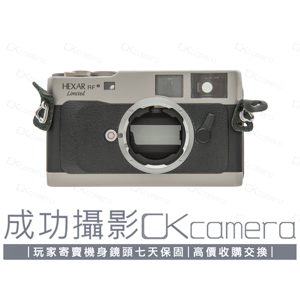 成功攝影Konica Hexar RF Limited 銀色特別版中古二手經典底片相機