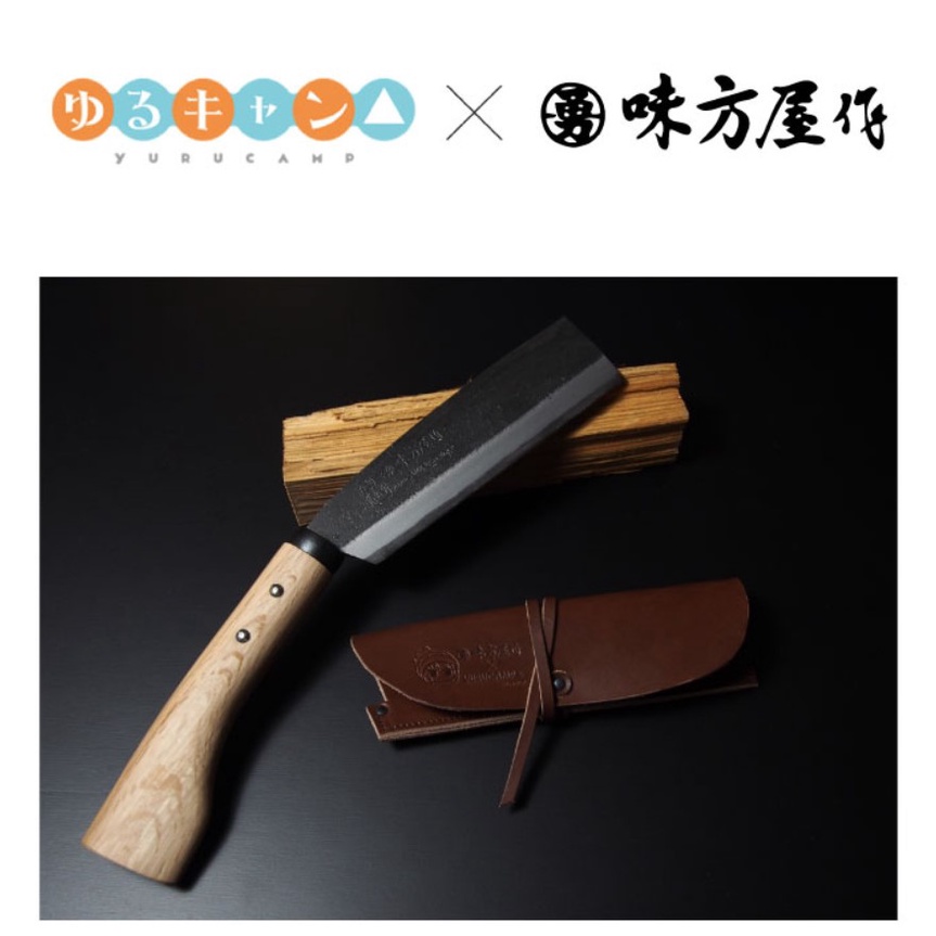 🔥缺貨中🔥 村の鍛冶屋 ゆるキャン × 味方屋作 凜醬的柴刀 搖曳露營 鉈 萬用柴刀 野營 劈柴 | 蝦皮購物
