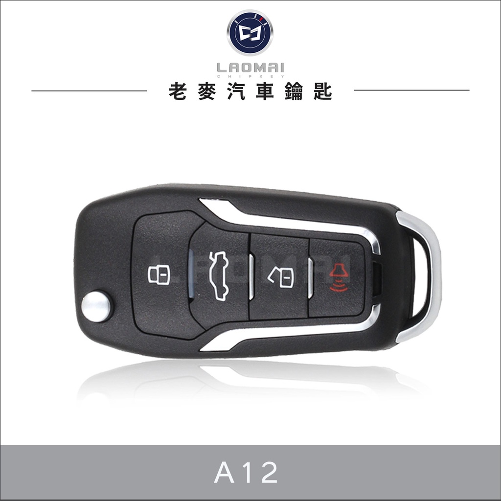 老麥汽車鑰匙] 鈴木大發起亞防盜器安裝工程主機故障更換遙控器開車門摺疊鑰匙| 蝦皮購物