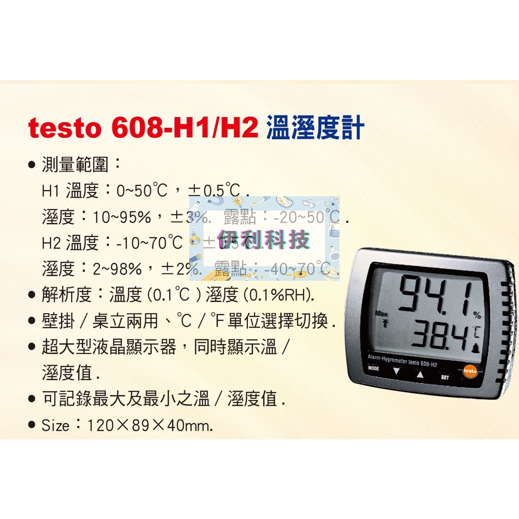 testo 608-H1/H2 溫溼度計 | 蝦皮購物