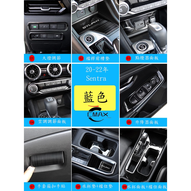 20-23年日產Nissan Sentra 黑色內飾升級全套車貼 Sentra汽車裝飾用品配件 | 蝦皮購物