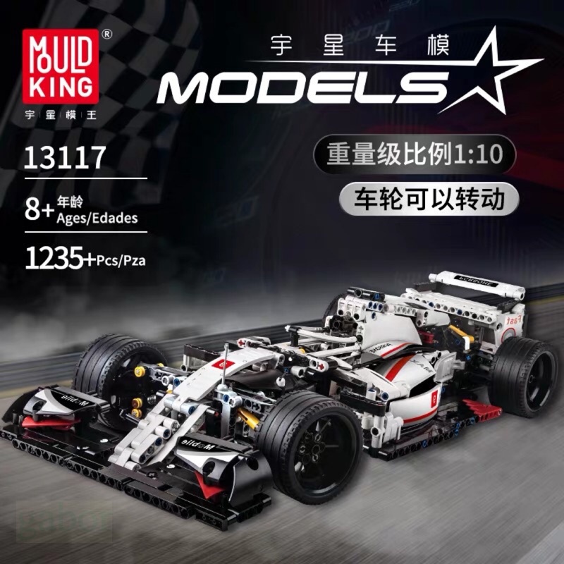 【積木零件小倉庫】現貨～宇星模王 13117 科技系列-方程式-F1賽車 超级賽車 靜態版 | 蝦皮購物