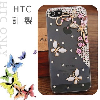 HTC U11 EYEs U11+ Desire10 Pro A9s X10 Ultra 828 機殼 水鑽殼 蝴蝶飛舞