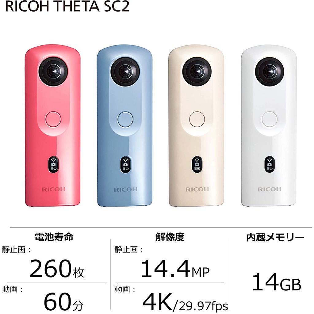 ricoh theta sc - 優惠推薦- 2023年8月| 蝦皮購物台灣