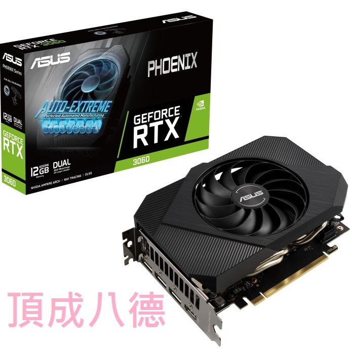 ASUS 華碩PH-RTX3060-12G V2顯示卡/ PH 3060 | 蝦皮購物